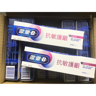 公司貨 「Oral-B歐樂B抗敏護齦牙膏-抗敏護齦」90克 敏感性牙齒適用