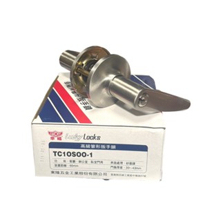 EZSET 幸福 TC10S00-1 水平鎖 有鑰匙 60mm 管型板手鎖 不銹鋼磨砂銀 水平把手 把手鎖