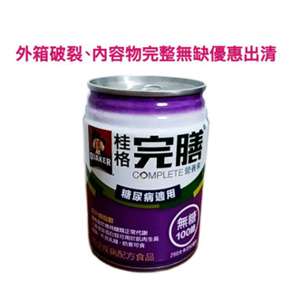 桂格完膳營養素糖尿病適用配方無糖鉻100（一組14罐）
