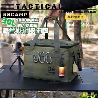 低價💥防水收納箱 整理箱 露營收納箱 戶外收納箱 加厚收納箱 大容量折疊收納箱 多功能收納箱 野外戰術收納包 野餐露營