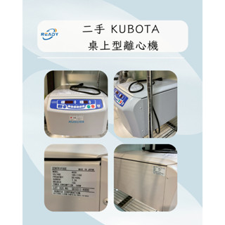【二手良品】KUBOTA 4000 桌上型離心機｜實驗室專用｜附原廠轉子