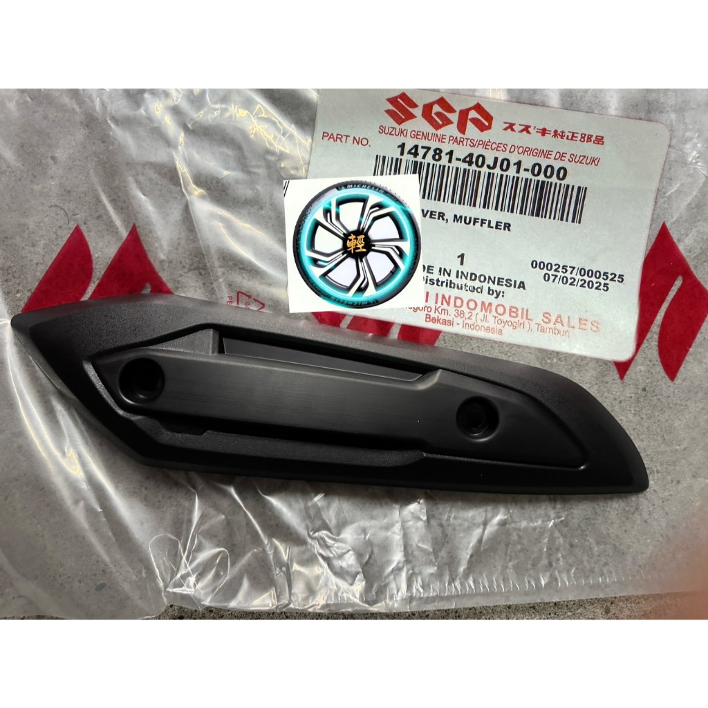 SUZUKI 台鈴 原廠  V110 Address V110 防燙蓋 排氣管護片