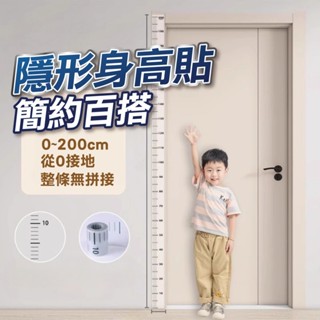 【U-mop】立體身高貼 身高尺 量身高 量身高牆貼 身高貼紙 兒童身高尺 身高測量器 卡通身高尺 兒童身高測量