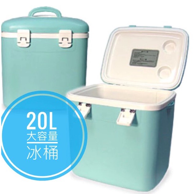 二手 台灣製 SKL松格菱冰桶20L 冰桶行動冰箱外出保冷桶露營烤肉釣魚冰桶