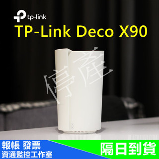TP-Link Deco X90 AX6600三頻 mesh網狀路由器 wifi無線網路分享器