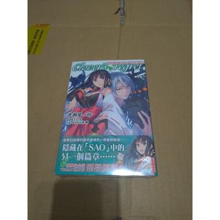 全新未拆 Sword Art Online 刀劍神域外傳 Clover's regret (1)