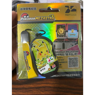 全新 正版 Pokemon Mezastar 皮卡丘 卡匣造型 悠遊卡 PlayStation Ds4手把造型