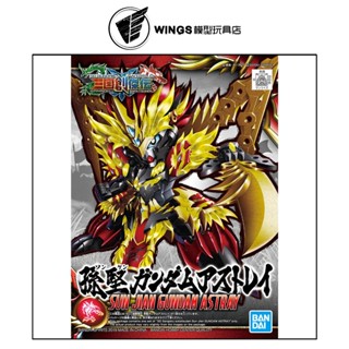 【WINGS模型玩具】萬代 SD 三國創傑傳 孫堅異端鋼彈