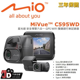 【JD汽車音響】MIO MiVue™ C595WD 星光級 安全預警六合一 GPS WIFI雙鏡頭行車記錄器。