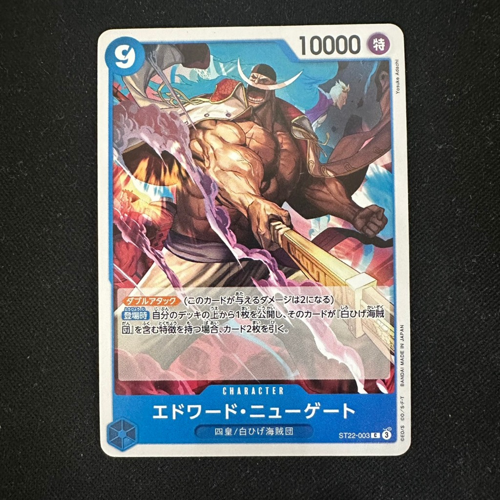 (C) OPCG TCG 海賊王 航海王 ST22-003 C 艾德華・紐蓋特