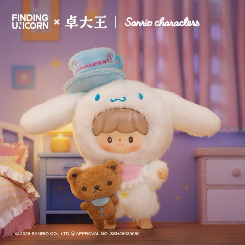 卓大王x三麗鷗  隱藏版（確認款）