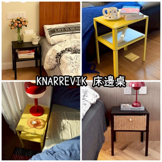 【竹代購】IKEA宜家家居 KNARREVIK 床邊桌 收納邊桌 茶几 邊桌 客廳 臥室 小茶几 桌 沙發邊桌 移動桌