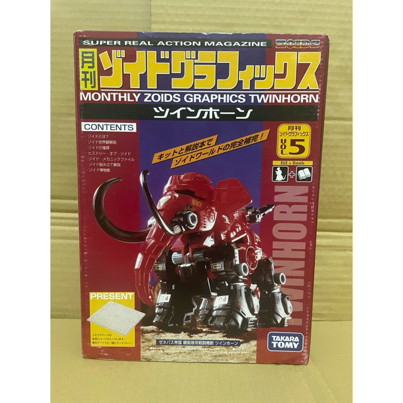 [店小二］現貨 正版 全新 絕版 收藏 tomy 機獸新世紀 洛依德 zoids 月刊5 老玩具 古董 猛瑪象 長毛象