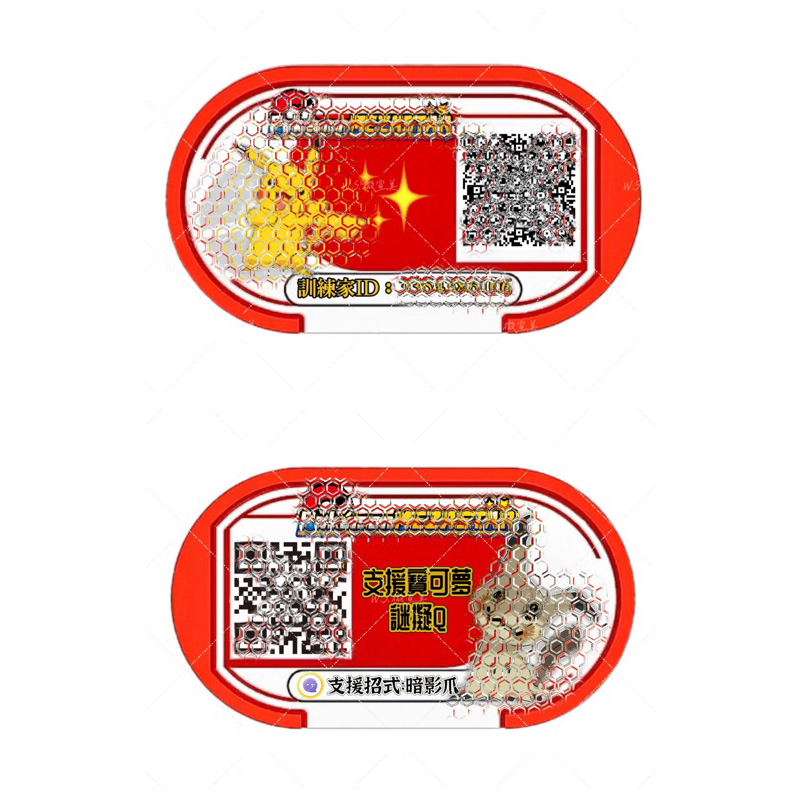 ✅現貨24h秒出 MEZASTAR 訓練家ID支援卡 Pokémon 寶可夢 手工客製雙面 非 悠遊卡 台灣 機台 限定