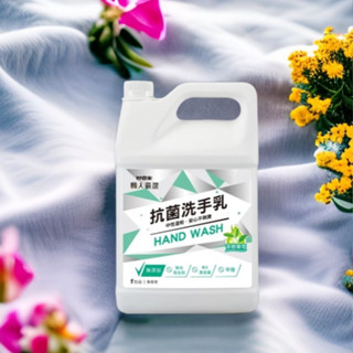 妙管家 職人嚴選 抗菌洗手乳(茶樹香萃) 加侖桶 洗手乳