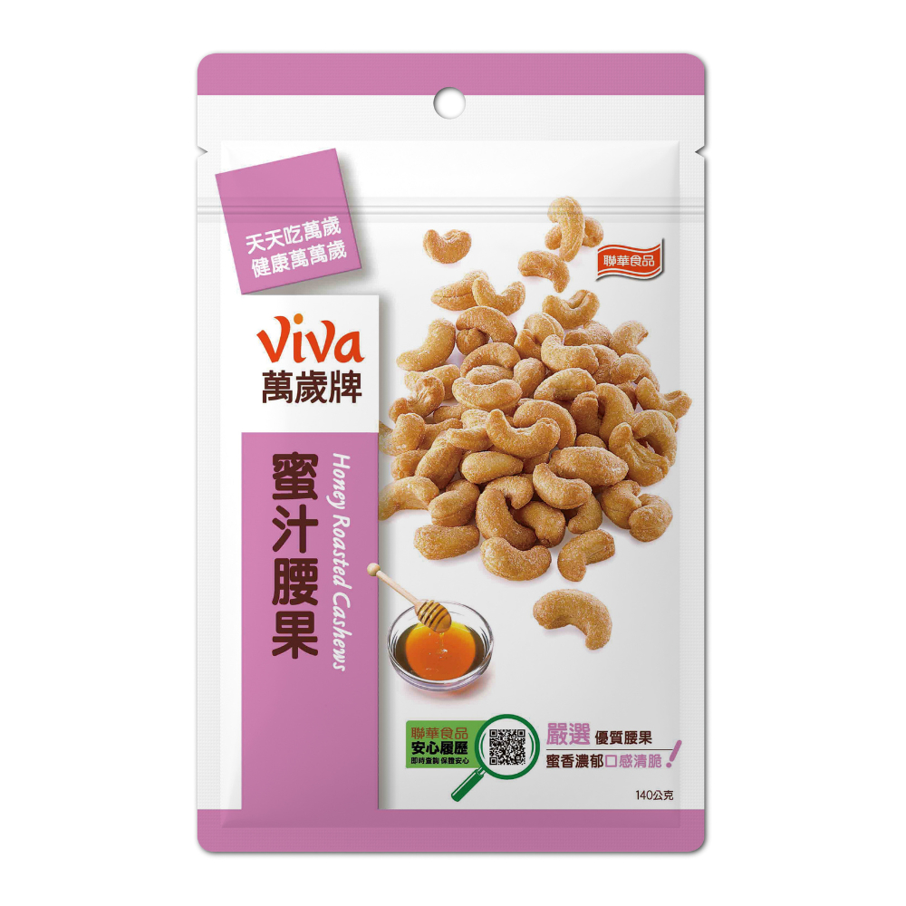【萬歲牌】蜜汁腰果(140g)｜超取限購24包