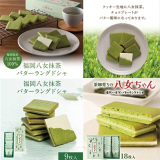 現貨 超人氣 花福堂福岡抹茶 福岡草莓夾心 日本KYOTO VENETO 抹茶草莓夾心 宇治抹茶生起司蛋糕 京都ヴェネト