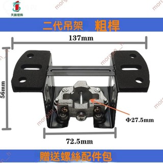 廠商 特買🔥免開電子發票🔥吊架吊球風扇燈配件 粗桿通用安裝 安裝支架 傳統伸縮隱形電風扇 支撐架 風扇配件 固定支架