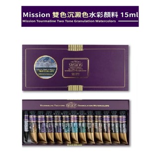 韓國 MIJELLO 美捷樂 MISSION 雙色沈澱水彩原料MGC-8012G 15ml