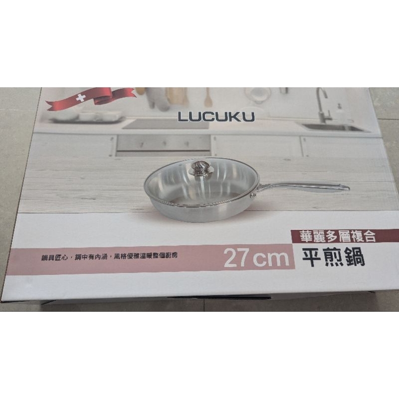LUCUKU平底鍋27CM不繡鋼煎煮炒鍋（贈品）