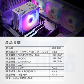 【3C小站】AMD塔扇 ARGB風扇 白色CPU風扇 ARGB塔扇 靜音溫控風扇 CPU風扇 AMD風扇 INTEL風扇