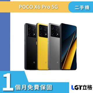 5G POCO X6 Pro 12G/512G二手機