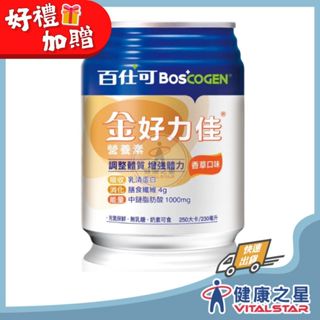 百仕可 金好力佳(香草)營養素230mlx24罐/箱(2026/07)