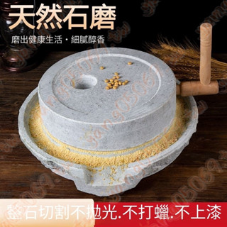 【廠商】手推石磨 家用石磨盤 手工磨盤 小型豆漿磨盤 青石麻石手搖迷你豆漿機 -6M*龍翰鳳雛
