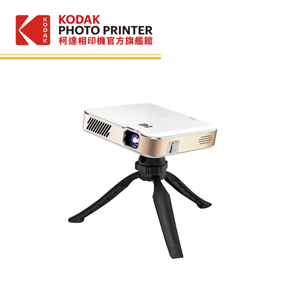 KODAK 柯達 旗艦館 LUMA450 便攜式智能迷你投影機 內建Netflix Youtube 台灣代理東城公司貨