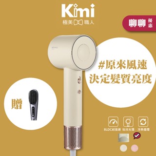 【WHALL｜專業負離子吹風機】WD-901 極簡美型 自動冷熱交換 負離子強化護髮 WD901 Kimi極美職人推薦