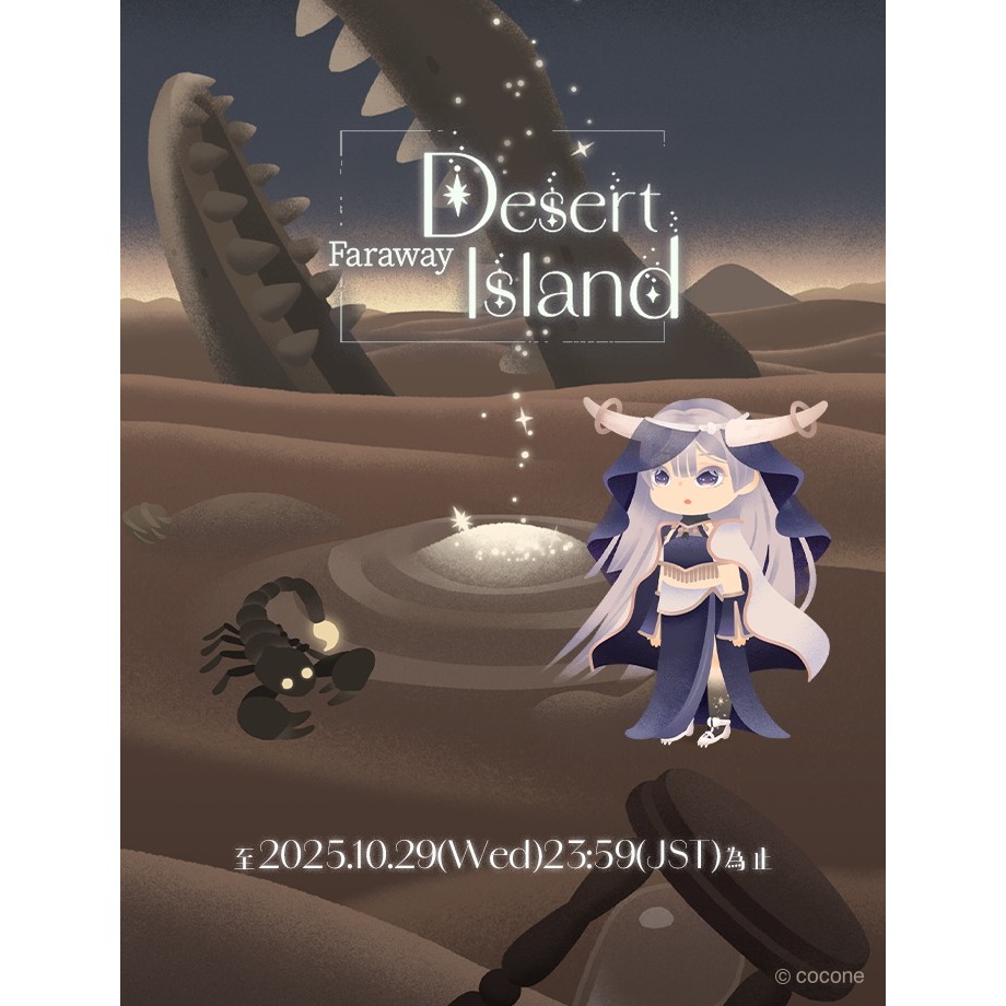 Livly Island 寵物島｜現貨｜FarawayDesertIsland｜SR/R/N｜島嶼、HOM｜單品、包套