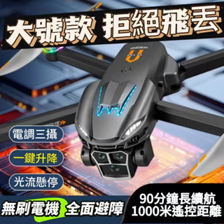 新款 空拍機 遙控飛機 折疊四軸 無刷動力 炫彩走馬燈 電調三鏡頭 新手練習 迷你飛行器 無人機 航拍飛行器 玩具飛機
