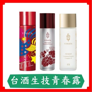臺酒生技酒粕精萃逆齡活膚青春露/黑酵母酒粕逆齡活膚青春露/風華酒粕逆齡青春露/120ml/罐/青春露