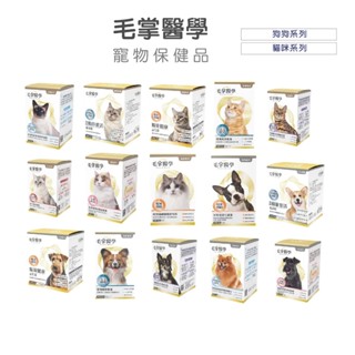 毛掌醫學 PawsMed 狗狗呼吸道氣管順暢保養粉50g 呼吸道 保健 寵物保健品 犬貓保健 支氣管
