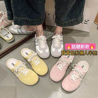 討論度超高😍寶寶色系德訓 半拖鞋【臺灣現貨快速出貨】休閒鞋 德訓鞋 厚底半拖 懶人鞋 穆勒鞋 小白鞋 綁帶半拖 阿甘鞋