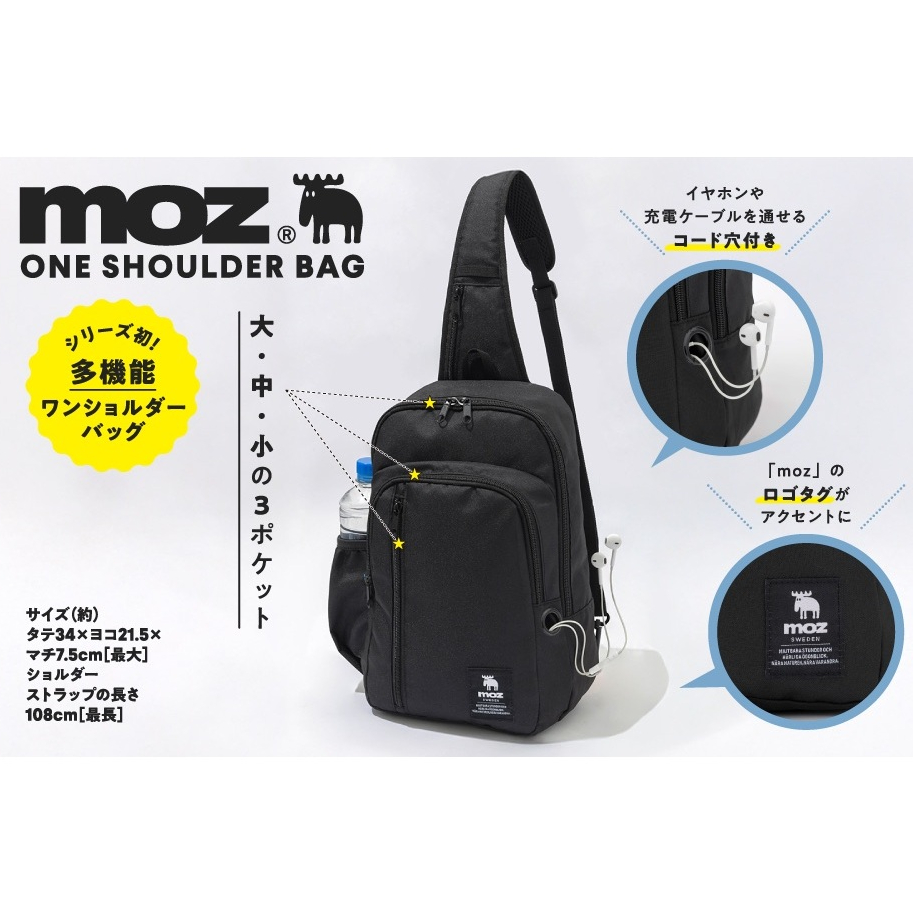 日本雜誌附錄 MOZ 麋鹿 高機能 胸包 斜背包 側背包 單肩包 運動包 休閒包 日雜包 B50413