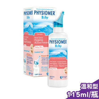 舒喜滿洗鼻器(溫和型)