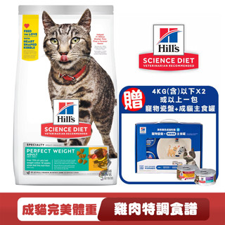 【喵吉】 Hills 希爾思 成貓 完美體重 雞肉特調食譜/6.8kg 寵物飼料 成貓飼料 貓糧 貓飼料 飼料