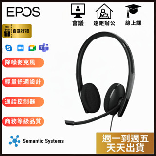 【EPOS 森海】ADAPT 160 USB-C II｜降噪麥克風｜雙耳通話｜輕量舒適佩戴｜會議專用｜公司貨 2年保固