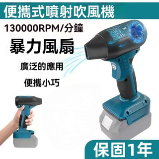 【臺灣出貨】洪正五金 新款暴力風扇 吹風機 鼓風機 吹葉機 吹水除塵器 適用牧田 博世 得偉 米沃奇 18V 20V電池