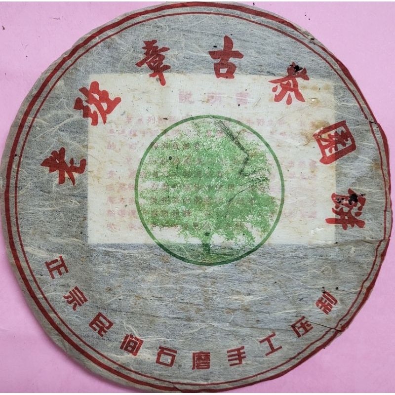 20年普洱茶餅的價格推薦- 2026年8月| 比價比個夠BigGo