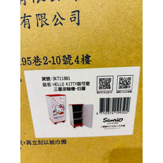 💕全新免運- 正版授權三麗鷗 KITTY 三層滾輪櫃 收納櫃 造型三層櫃 置物櫃 木製收納盒(白層）（可議價）