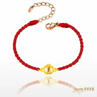 【J’code真愛密碼】✨珠寶盒裝✨白沙屯 勇保蘋安 小 編織金手鍊 9999純黃金 紅繩 美鑫 25白沙屯媽祖