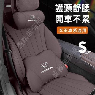 鑫輪車飾本田CRV Accord CITY Civic Fit適用車載頭枕腰靠 護頸舒腰 車用頸枕 腰靠 護頸枕 頭枕