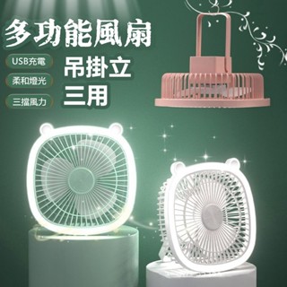 挑戰最低價💯 小電扇 桌面風扇 靜音風扇 臺式掛扇 電風扇 風扇 廚房風扇 夜燈風扇 小風扇 小米電風扇 USB風扇