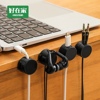 磁吸式固定器 電線固定器『好在家◇臺灣出貨』充電線收納 磁吸理線器 固線器 磁吸開合 充電線固定 線夾 適用多種材質