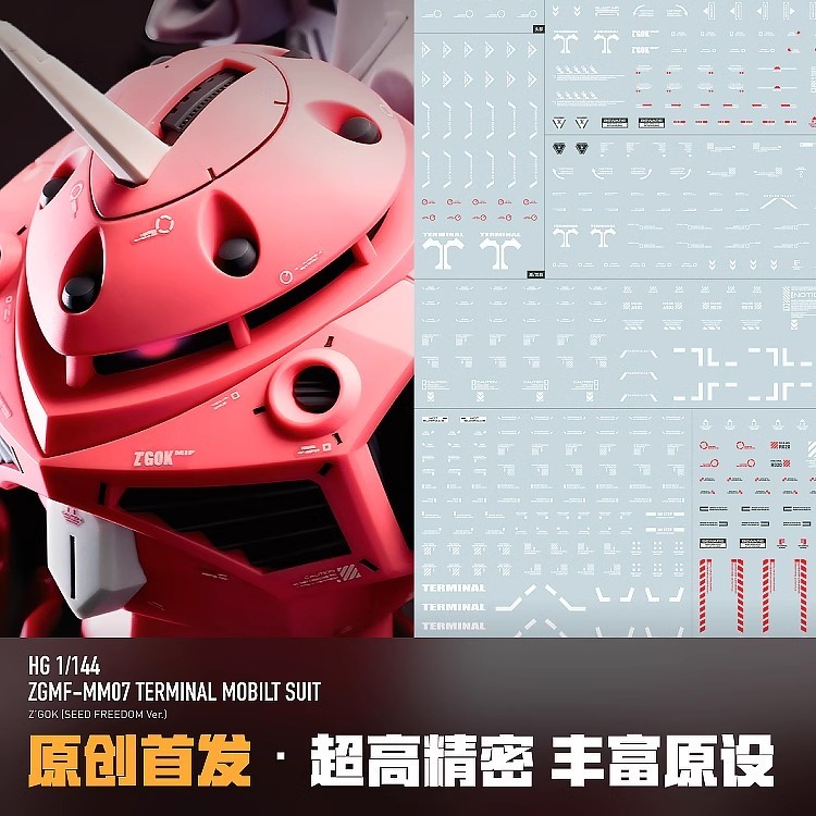 練功神物 【LNX】HG 1:144 ZGMF-MM07 正義魔蟹/阿斯蘭(劇場版).高清水貼