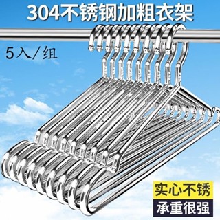【嘉義發貨】 衣架 304不鏽鋼衣架 全臺cp值最高 止滑衣架 衣櫃 衣架 曬衣架 晾曬架 掛衣架 收納 衣櫥 置物 防