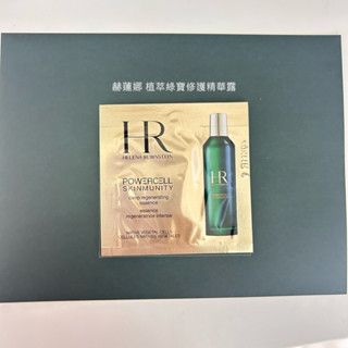 【臺灣專櫃貨】HR 赫蓮娜 植萃綠寶修護精華露 1.5ml 試用包 綠寶水 效期2026/01