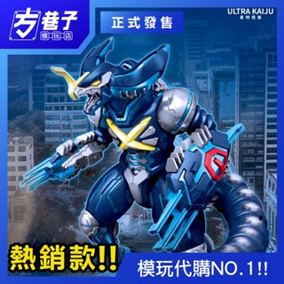 «方巷子模玩»奇妙積木 奧特曼怪獸 虛擬哥莫拉 附特典 怪獸組裝模型